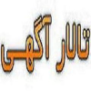 Talareagahi.com logo