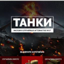 Tankishop.com logo