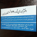 Tehrantranslation.com logo