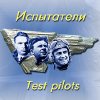 Testpilot.ru logo