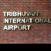 Tiairport.com.np logo