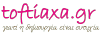 Toftiaxa.gr logo