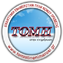 Tomistinenimerosi.gr logo