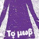 Tomov.gr logo