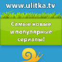 Ulitka.tv logo
