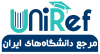 Uniref.ir logo