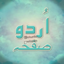Urdusafha.com logo