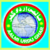 Urduyouthforum.org logo