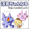 Uwakich.com logo