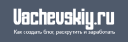 Vachevskiy.ru logo
