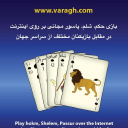 Varagh.com logo