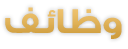 Wadaef.com logo