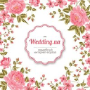 Wedding.ua logo