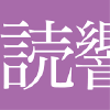 Yomikyo.or.jp logo