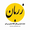 Zarban.ca logo