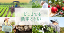 agrokanesho.co.jp