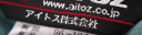 aitoz.co.jp logo icon