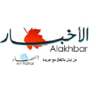 The Alakhbar