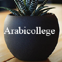 ArabiCollege