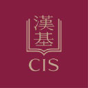 cis.edu.hk