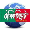 Dainik Sylhet Newspaper
