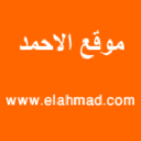 elahmad.com