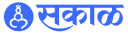 Sakal