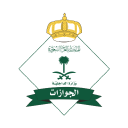 الجوازات