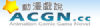 Acgn.cc logo