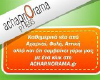 Acharnorama.gr logo