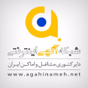 Agahinameh.net logo
