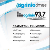 Agriniotimes.gr logo