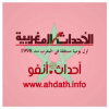 Ahdath.info logo