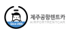 Airportrentcar.co.kr logo