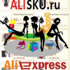 Alisku.ru logo