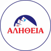 Alithia.gr logo