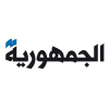 Aljoumhouria.com logo
