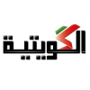 Alkuwaityah.com logo