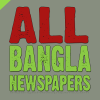 Allbanglanewspapers.com logo