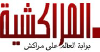 Almarrakchia.net logo