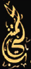 Almotanabbi.com logo