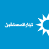 Almustaqbal.org logo