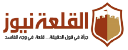 Alqalahnews.net logo