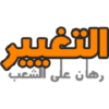 Altaghyeer.info logo