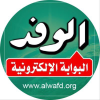 Alwafd.org logo