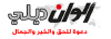 Alwandaily.com logo