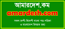 Amardesh.com logo