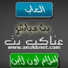 Anakbnet.com logo