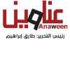 Anaween.com logo