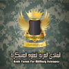 Arabmilitary.com logo